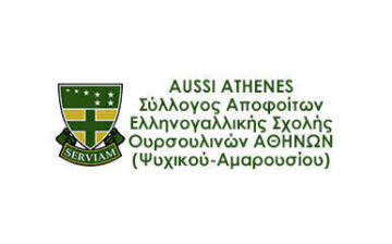 Μεγάλη Γιορτή προς τιμήν παλαιών καθηγητών-δασκάλων 15.10.2014 | Φωτογραφίες