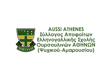 Βραβείο για 2 Αριστούχους Μαθητές/τριες του Σχολείου Μας