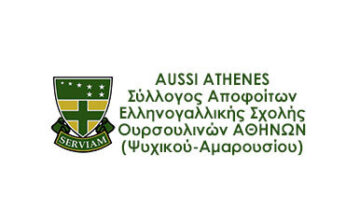 Ο Σύλλογος μας – Πεπραγμένα